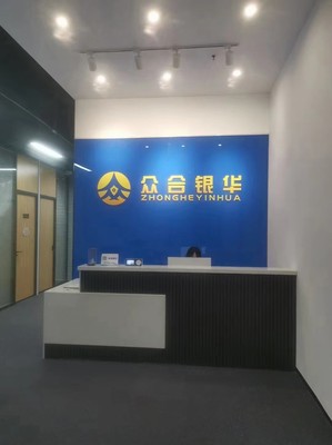 長春眾合銀華信息咨詢服務 專業化信息咨詢的橋梁與價值